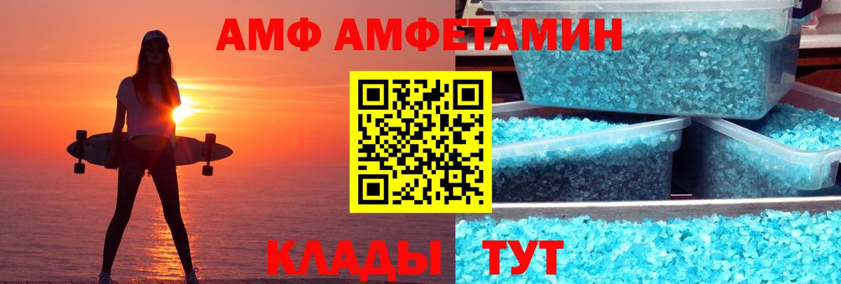 Фрязино  АМФ  Вход с VPN  АМФ VHQ 