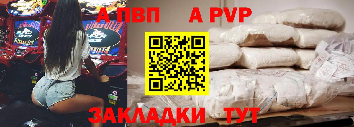 Alpha-PVP Соль  Alfa_PVP СК КРИС  как найти наркотики  А ПВП кристаллы  Фрязино  Вход с VPN 