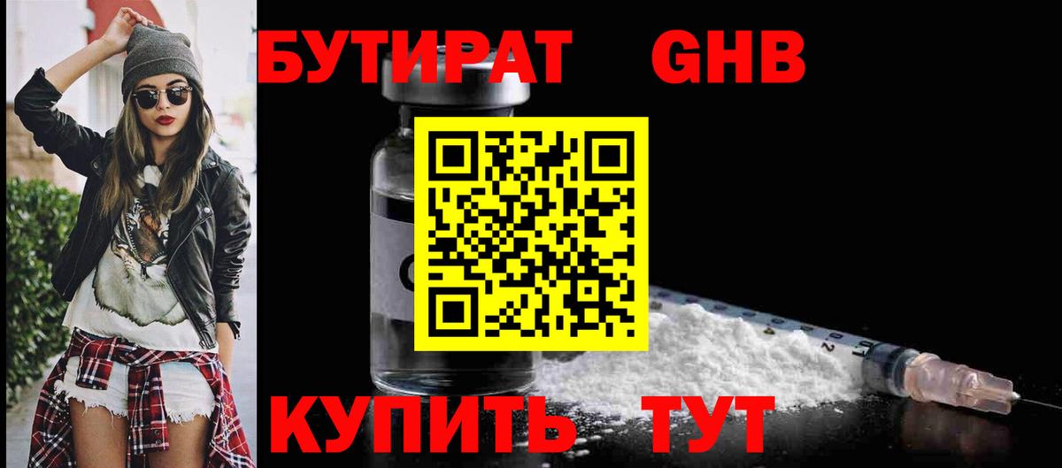 Фрязино  Бутират оксана  БУТИРАТ  Вход с VPN 