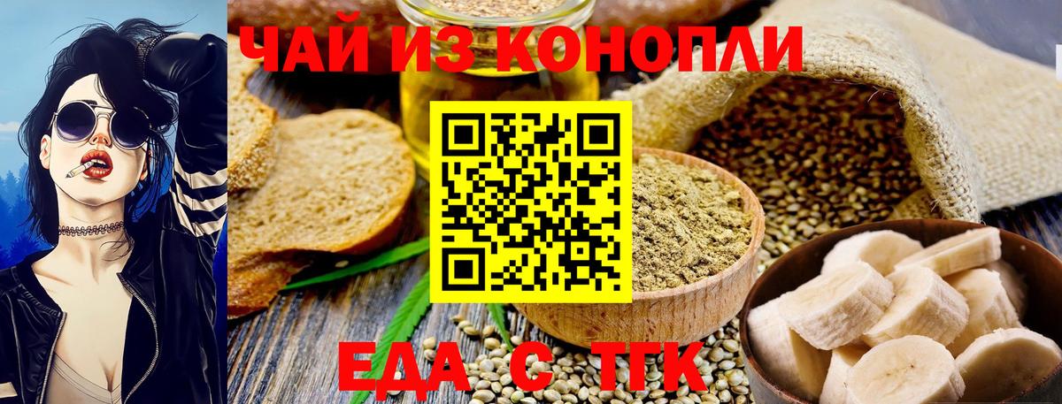 Cannafood конопля Фрязино