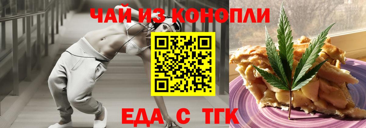 Фрязино  Cannafood марихуана  Вход с VPN 