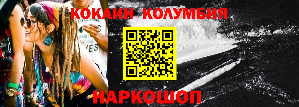 Фрязино  Кокаин VHQ  Вход с VPN  КОКАИН Боливия 