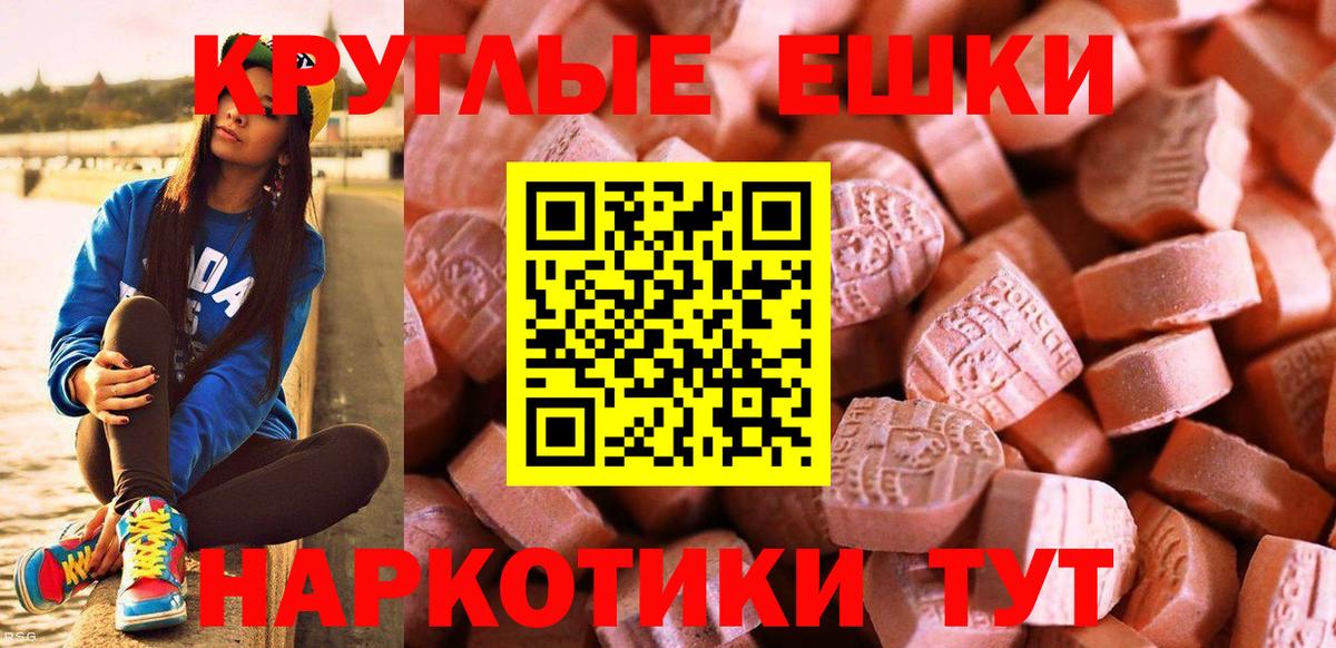 где купить   Экстази XTC  Ecstasy VHQ  Вход с VPN  Фрязино 