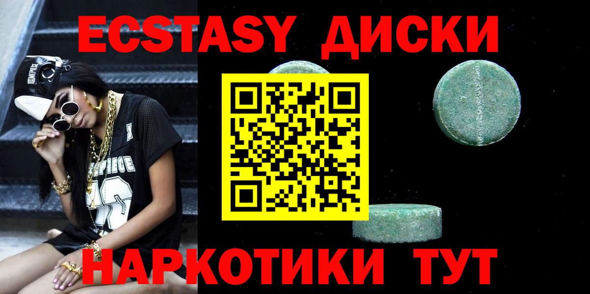 ЭКСТАЗИ 280мг Фрязино