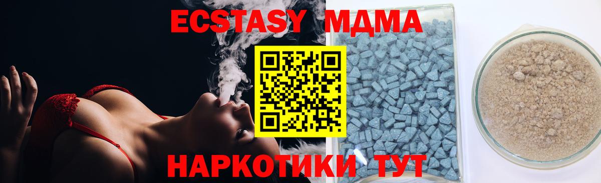MDMA Фрязино