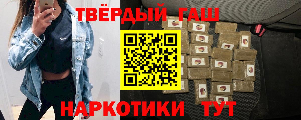 ГАШИШ Cannabis  Гашиш ice o lator  Вход с VPN  ГАШИШ  Фрязино 