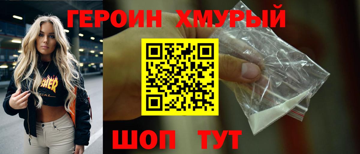 ГЕРОИН афганец  Вход с VPN  Фрязино 