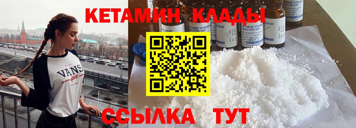 КЕТАМИН ketamine  дарк нет наркотические препараты  Фрязино  Вход с VPN 