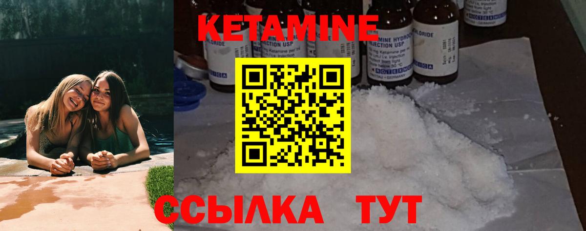 КЕТАМИН VHQ Фрязино