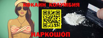 кокаин колумбия Моздок