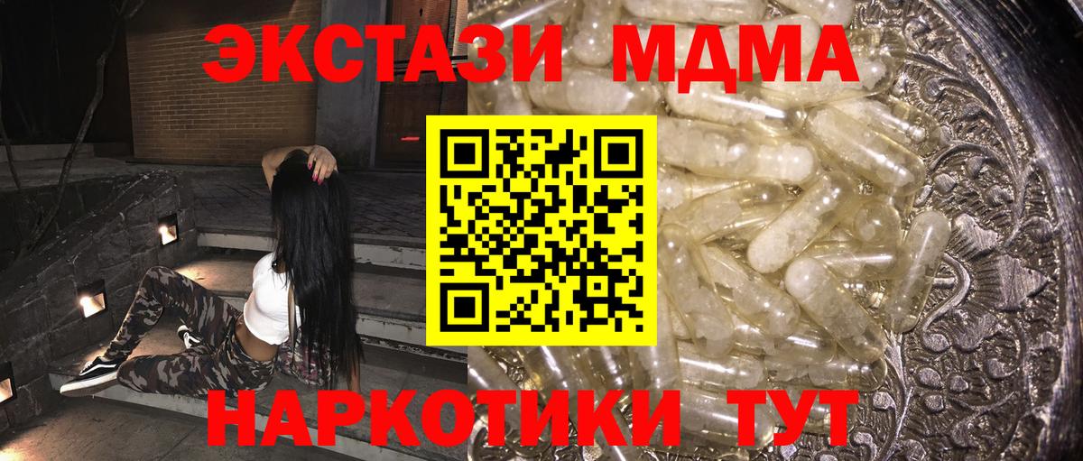 МДМА кристаллы Фрязино