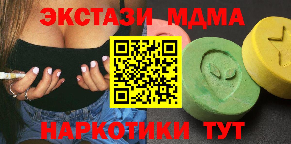 MDMA crystal  МДМА  Вход с VPN  Фрязино  МДМА кристаллы 