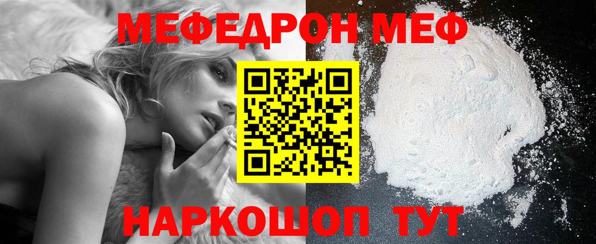 Меф  как найти закладки  Вход с VPN  МЯУ-МЯУ 4 MMC  Фрязино  Меф  МЯУ-МЯУ мука 