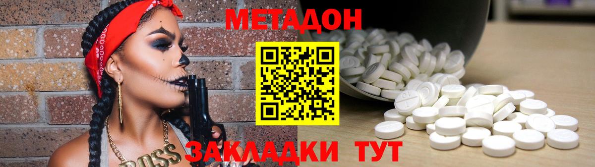 OMG маркетплейс  МЕТАДОН белоснежный  Вход с VPN  Фрязино  МЕТАДОН кристалл 