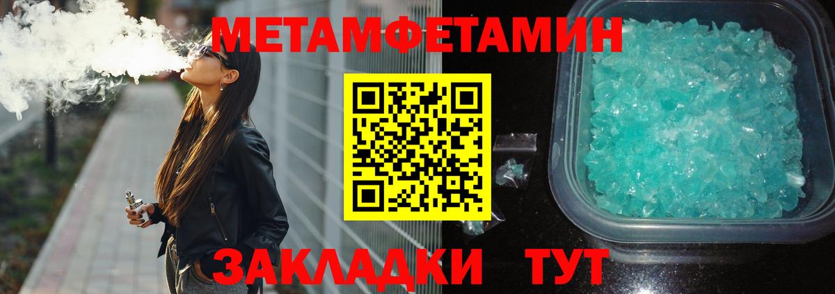 Фрязино  Метамфетамин  Вход с VPN  Метамфетамин пудра  Метамфетамин пудра 