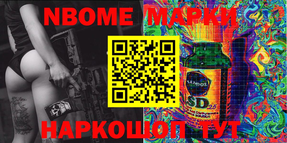 Фрязино  Марки N-bome  где купить наркоту  Марки N-bome 1500мкг  Вход с VPN 