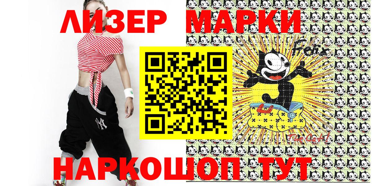 Наркотические марки 1,5мг Фрязино