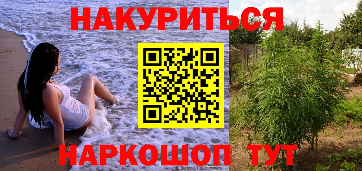 Бошки марихуана конопля  Вход с VPN  Канабис SATIVA & INDICA  Бошки марихуана Bruce Banner  Фрязино  МАРИХУАНА AK-47 